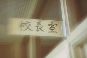 静岡市の小中高生対象学習塾・月見校｜文理学院の詳細情報と特徴